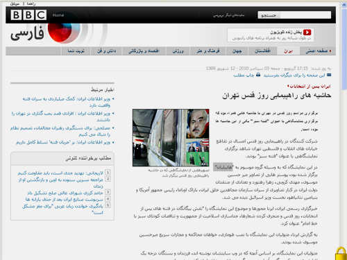 Baztabe Qods